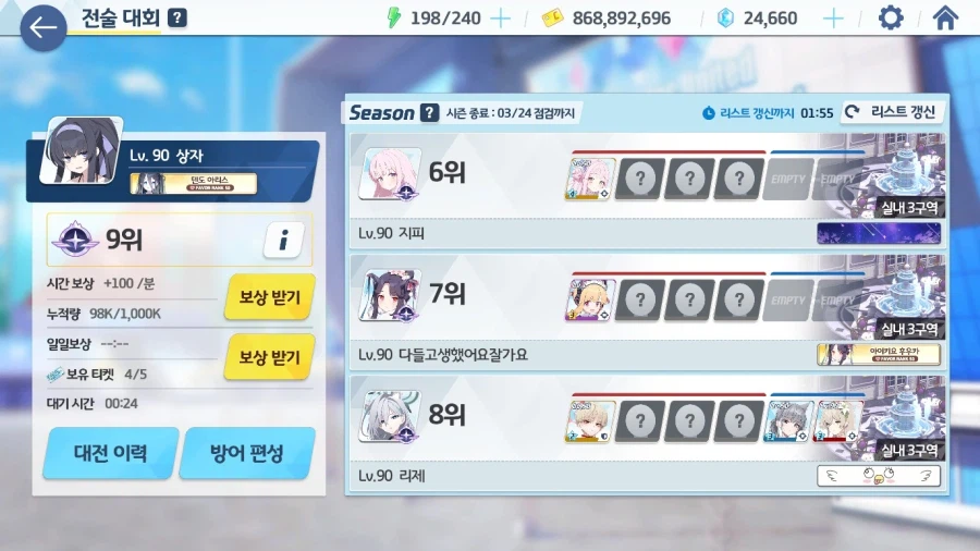 이번 시즌도 친절한 선생님들_1.webp