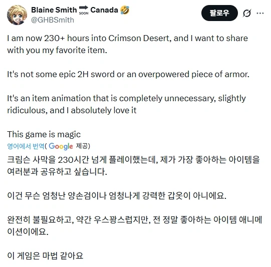 붉은사막) 200시간 플레이했다는 유저가 좋아한 도구_1.webp