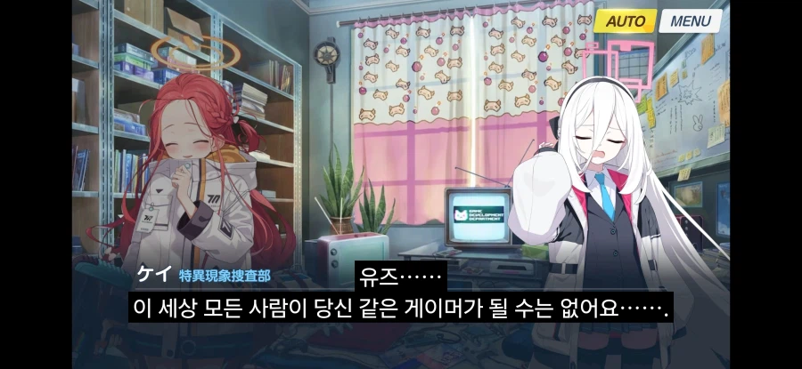 블루아카) 유우카가 겜창부 실적압박 안하는 이유_29.webp