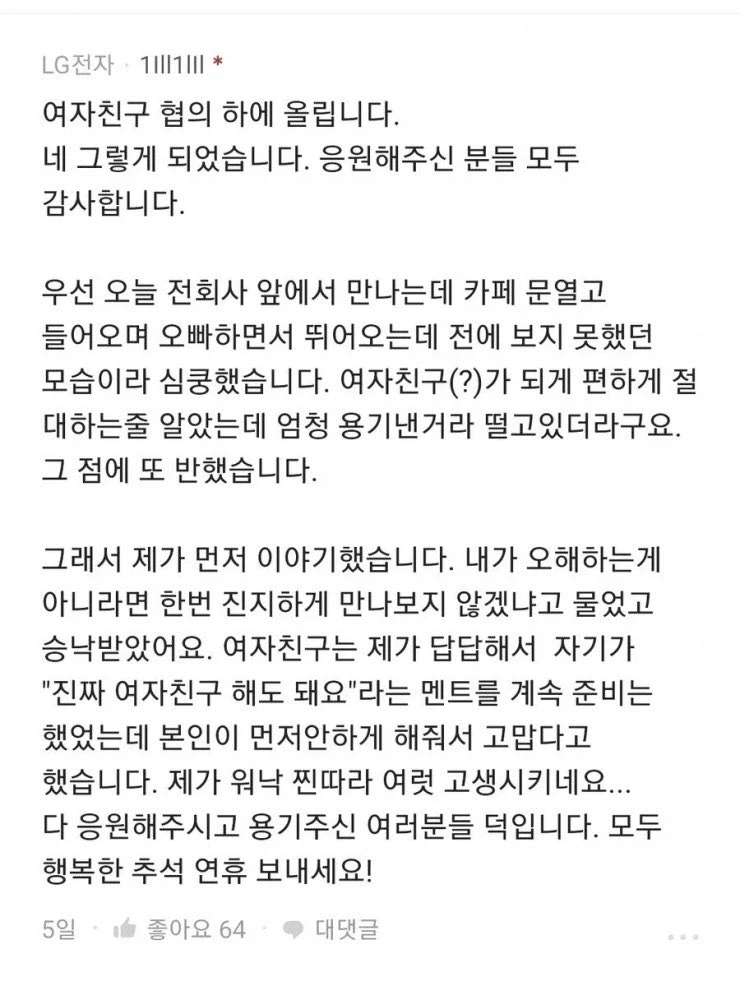 결혼식에서 여자친구 행세해주겠다는 후배.jpg_3.webp