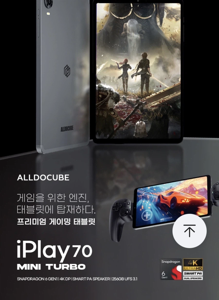 [알리] iPlay70 미니 터보 태블릿 12+256GB (175,191원/무료)_1.webp