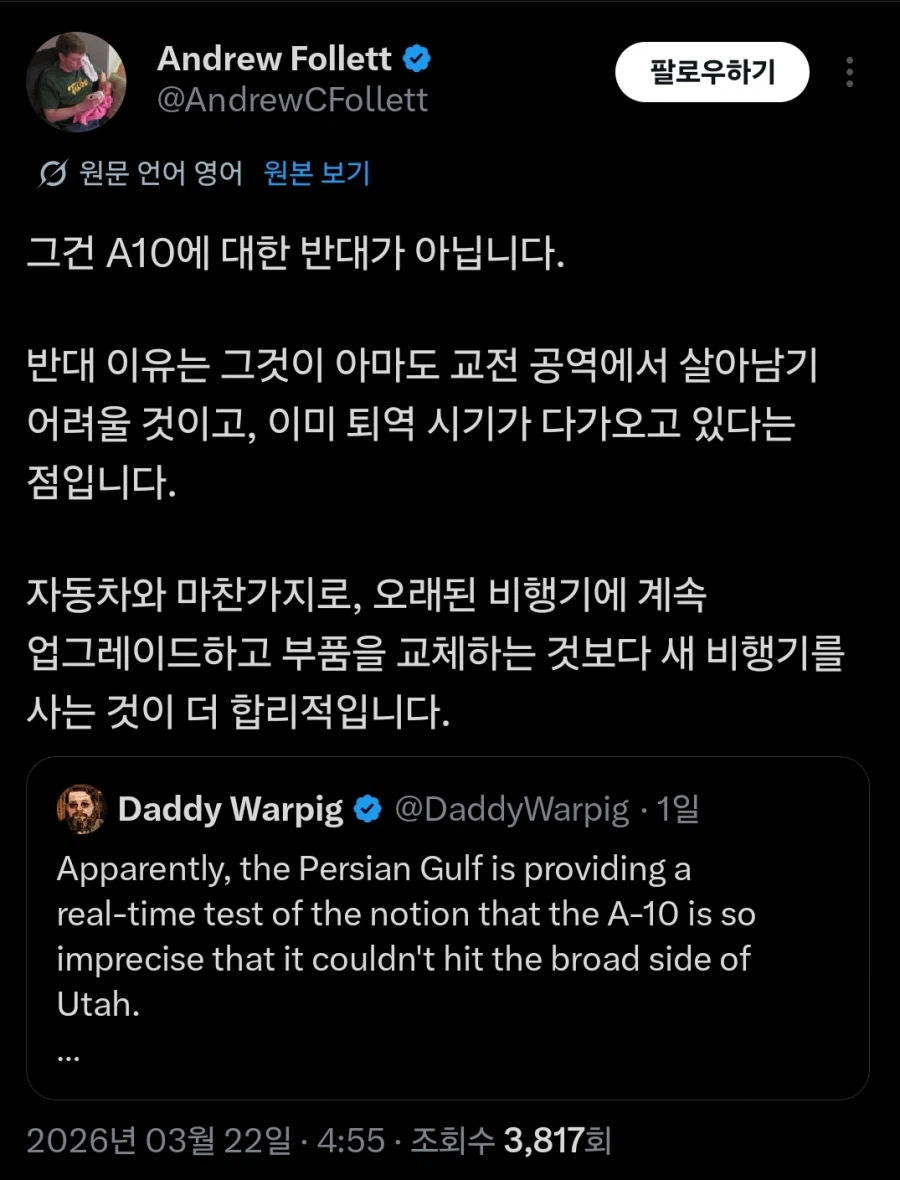 A-10 공격기 근황_2.webp