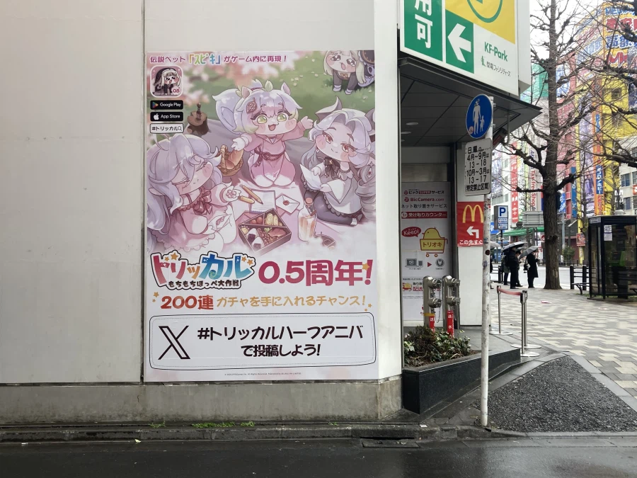 트릭컬) 일본에서 광고에 힘좀 쓰나보네_3.webp
