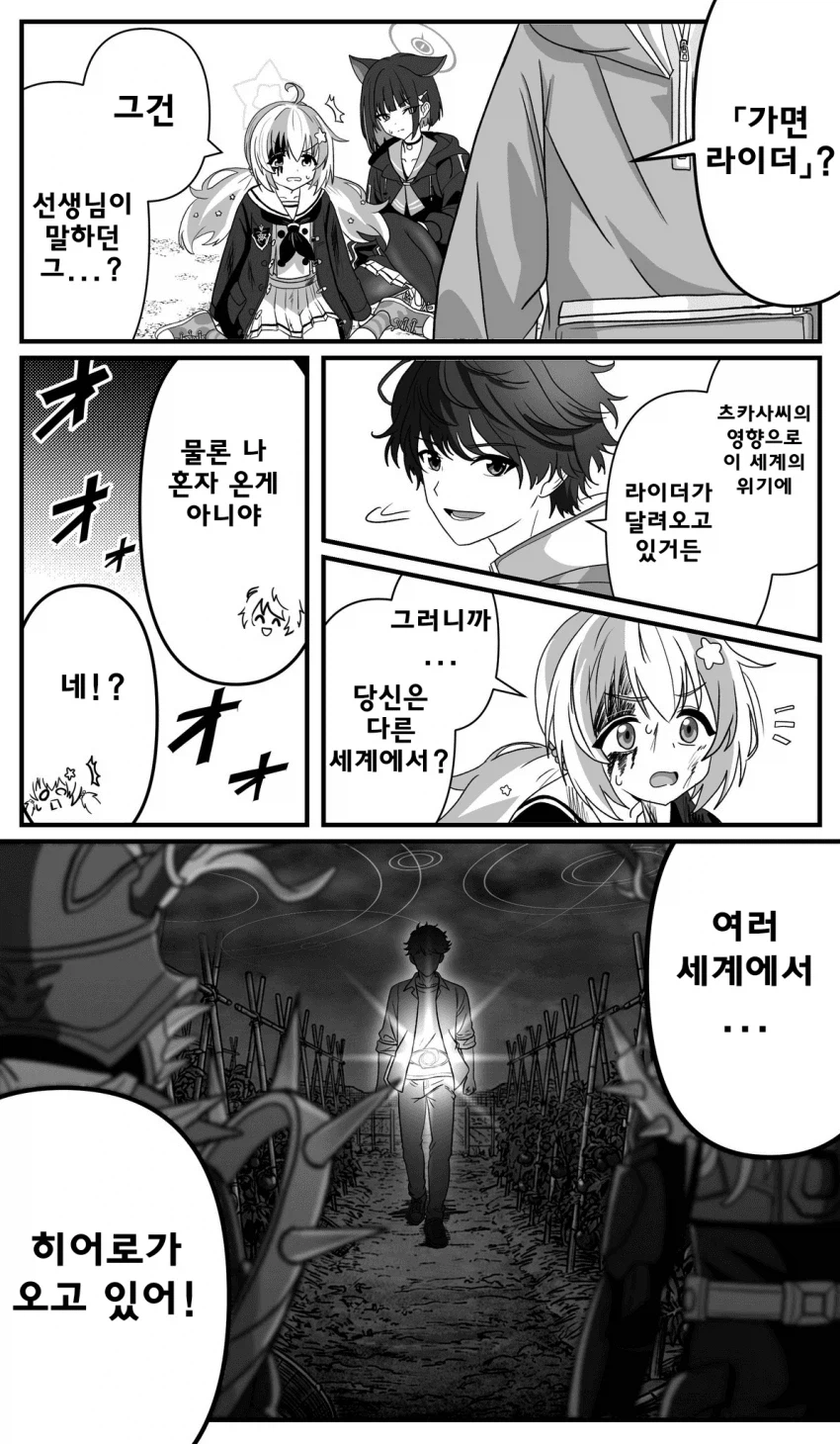 블루아카) 카도야 츠카사 디케이드 선생님.mamga_10.webp