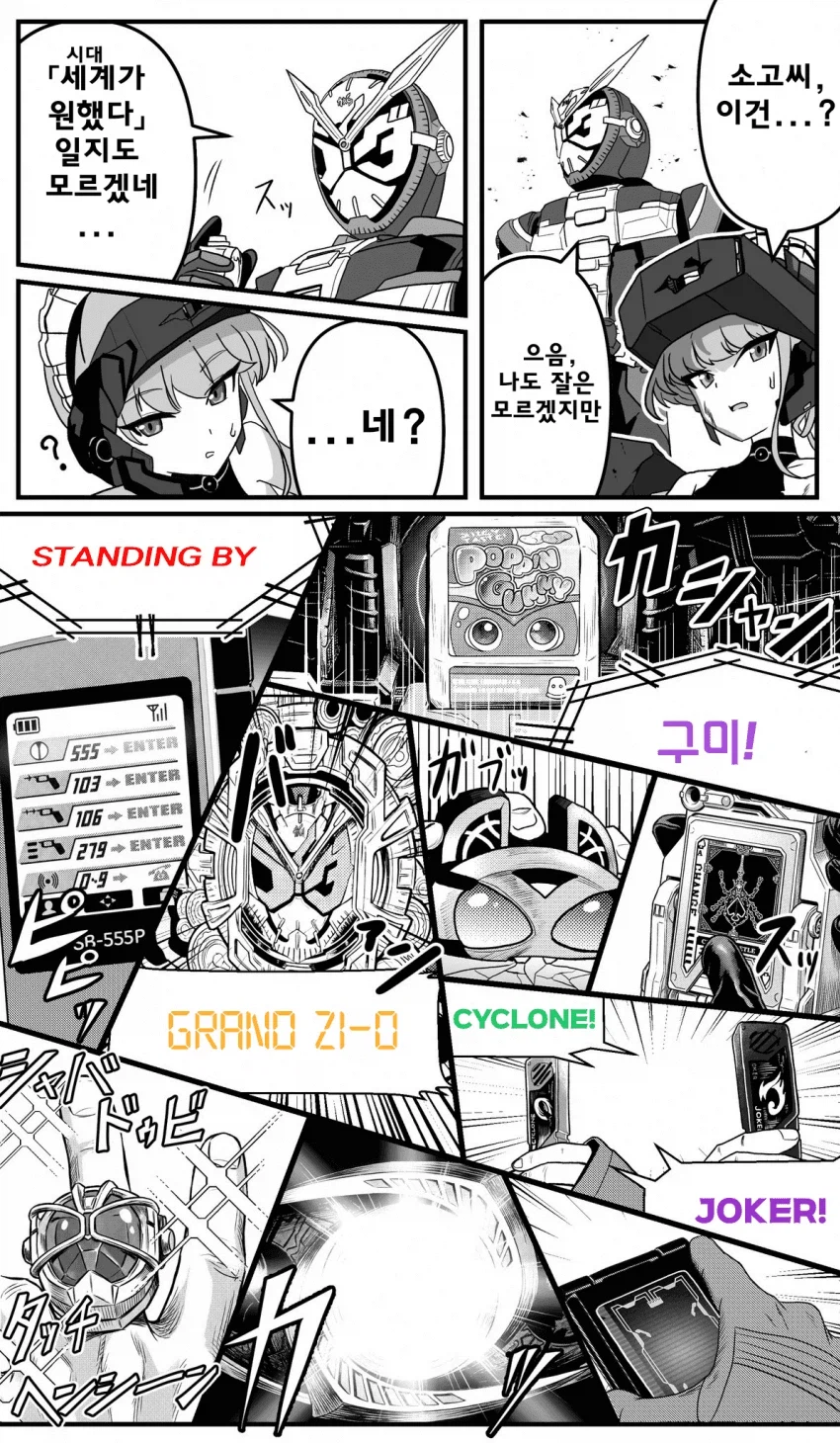 블루아카) 카도야 츠카사 디케이드 선생님.mamga_12.webp