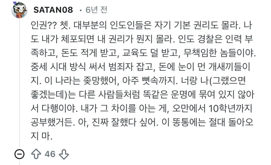 스압) 인도인들이 말하는 인도경찰.jpg_4.webp