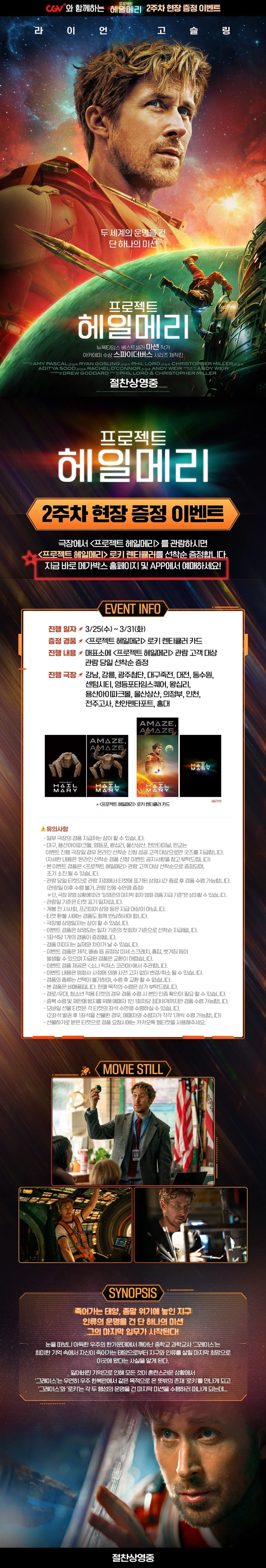 CGV: "메가박스에서 예매하세요." (실제로 한 말)_1.webp