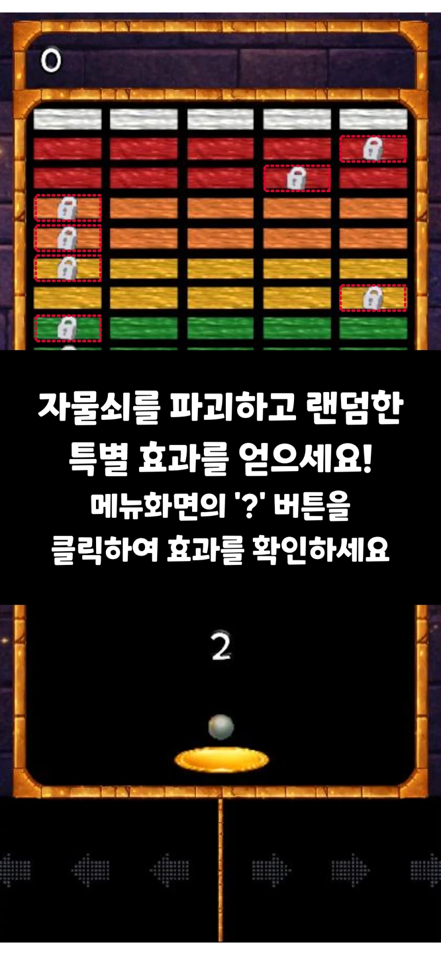 [안드로이드]럭키 브릭스 공개 테스트를 시작했습니다_5.webp