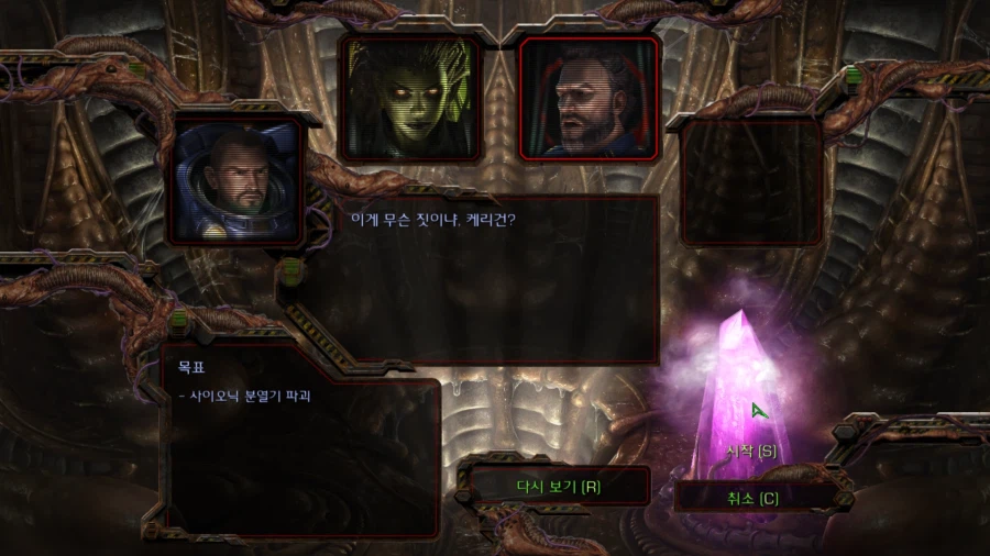 스타1) 브루드워 저그 두번째 미션 (스압)_6.webp