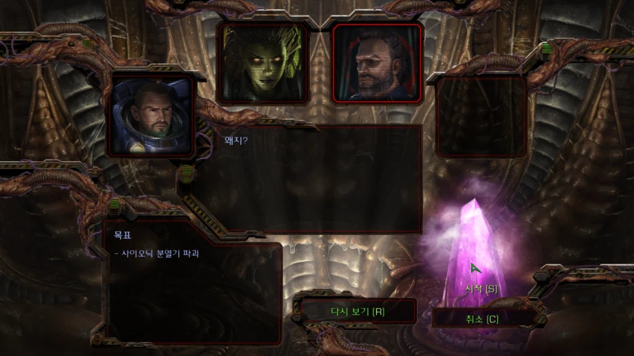 스타1) 브루드워 저그 두번째 미션 (스압)_10.webp