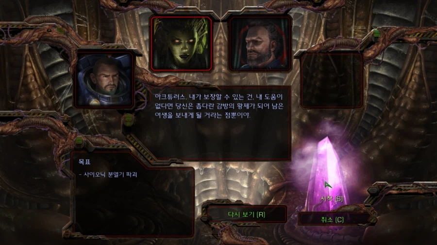 스타1) 브루드워 저그 두번째 미션 (스압)_15.webp