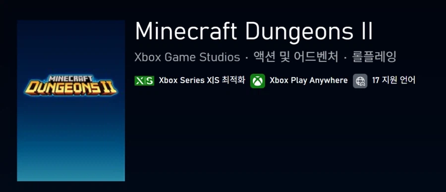 마인크래프트 던전스 2 한국어판 트레일러 및 게임패스 데이원 출시, XPA 지원_2.webp