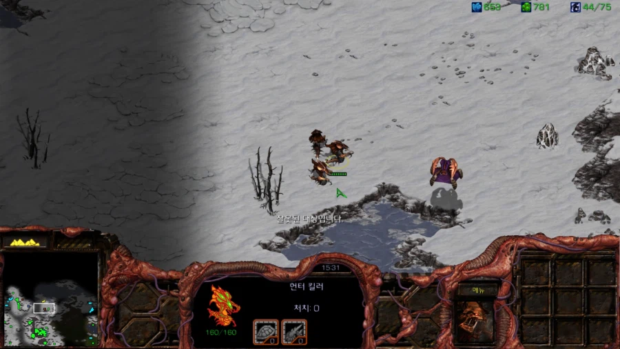 스타1) 브루드워 저그 두번째 미션 (스압)_47.webp