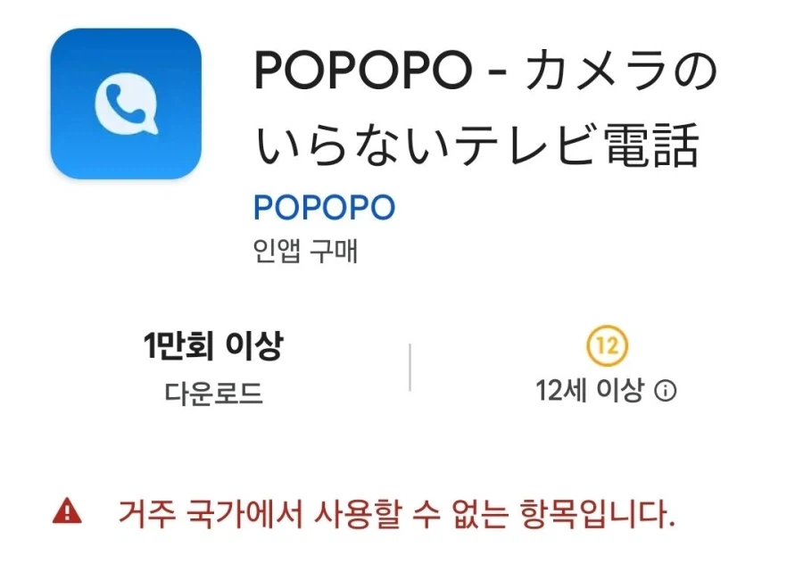 트릭컬)오늘 한일스피키 성우 합작은 다시보기가 없다한다_1.webp