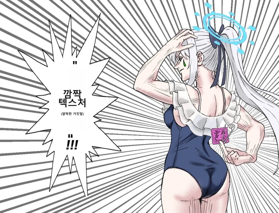 블루아카] 듬직한 소대장_2.webp