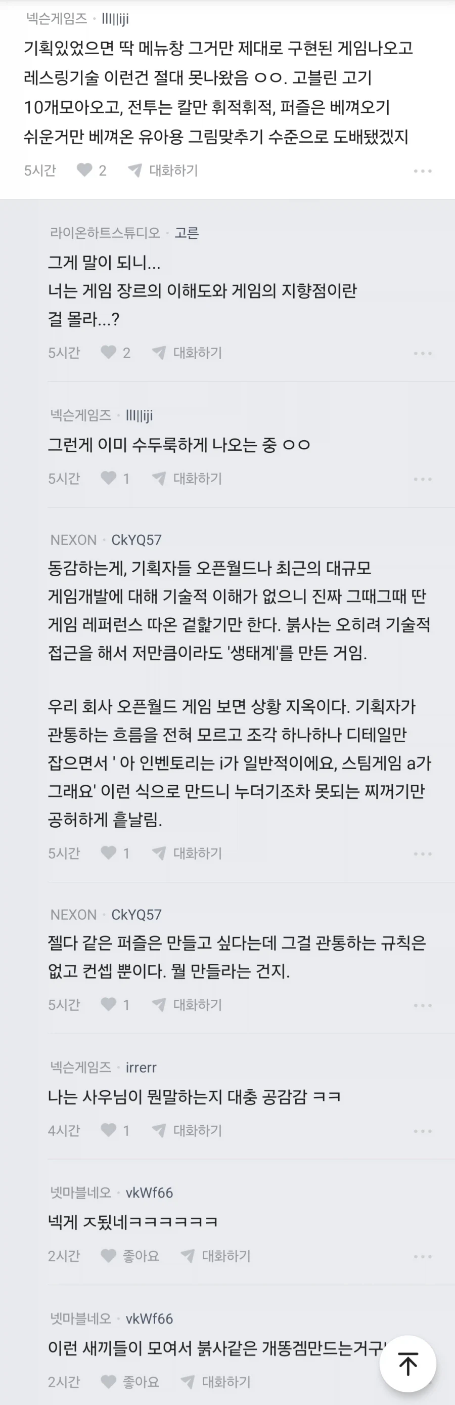 붉은사막)넥슨에도 생각이 위험한 개발자들이 많구나.._3.webp