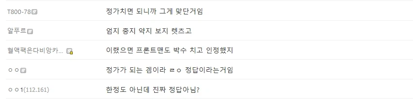 난 림버스 이런 유저들이 너무 웃겨_3.webp