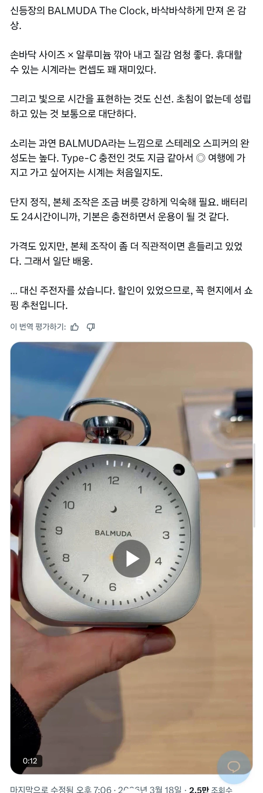 토스터로 유명한 발뮤다의 56만원짜리 신작.JPG_2.webp