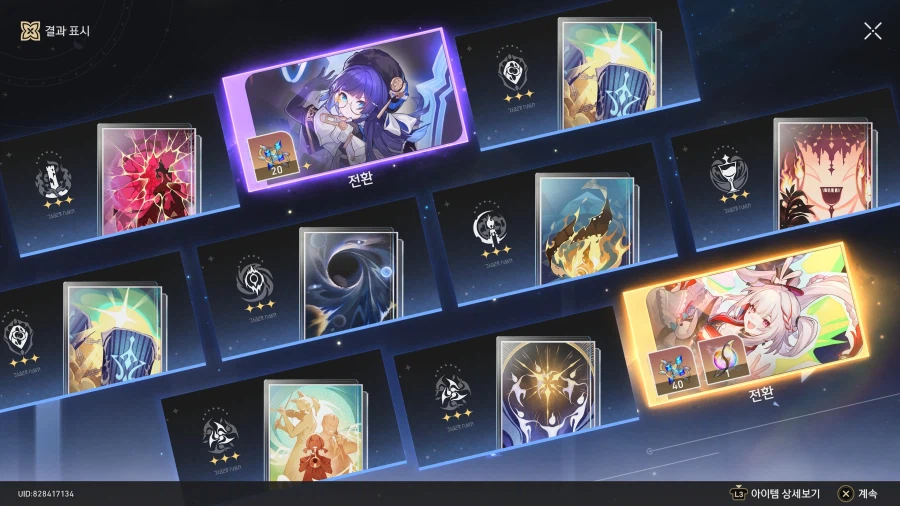 [자랑] 스파키 1성혼 돌파_2.webp