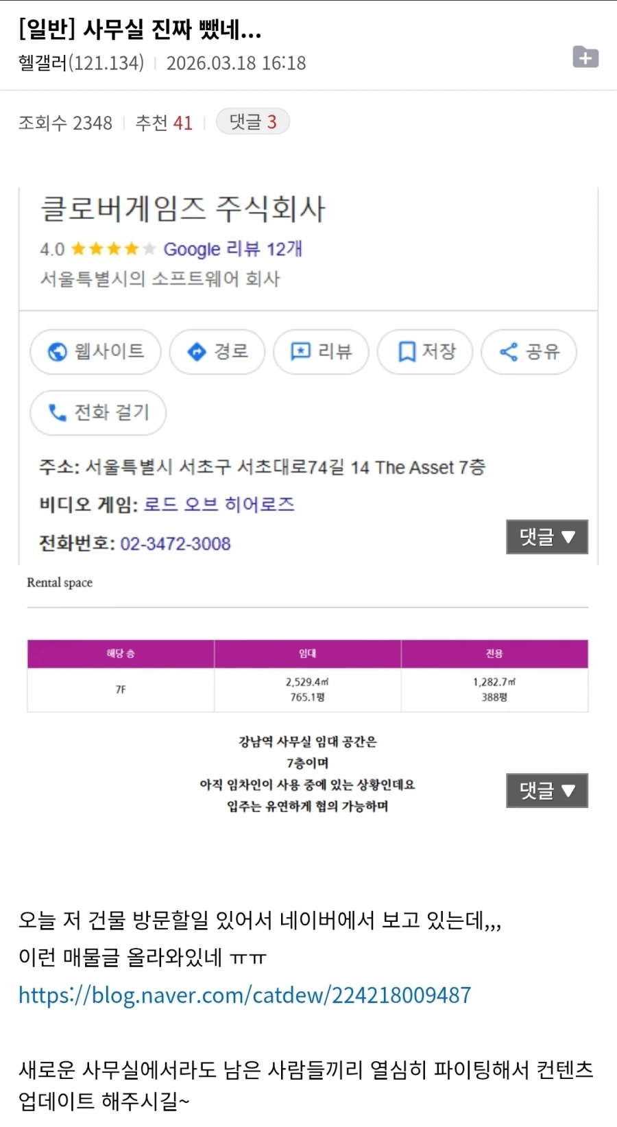 헤븐헬즈) 생전 고 회사의 개쩌는 명문_1.webp