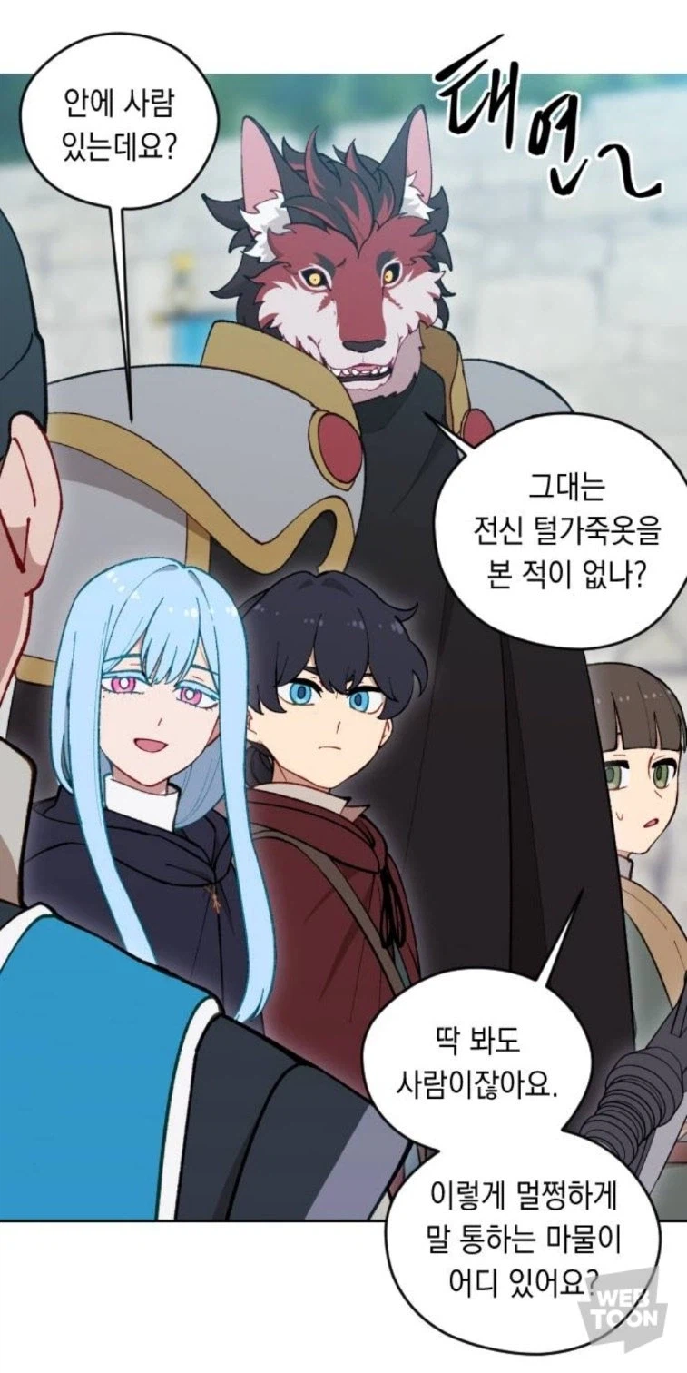 그대는 전신 털가죽옷을 본 적이 없나?.manwha_2.webp