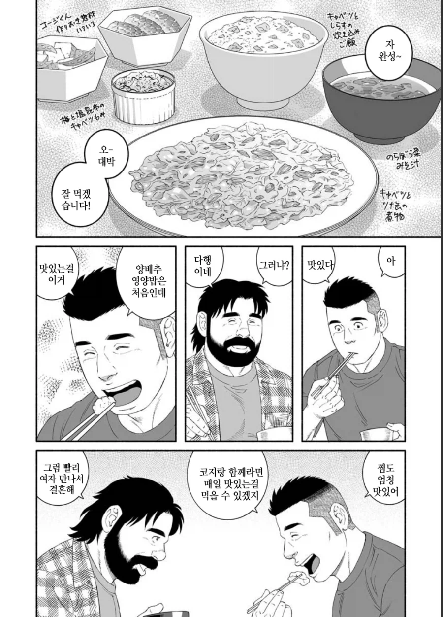 알콩달콩 썸타는.manhwa_1.webp