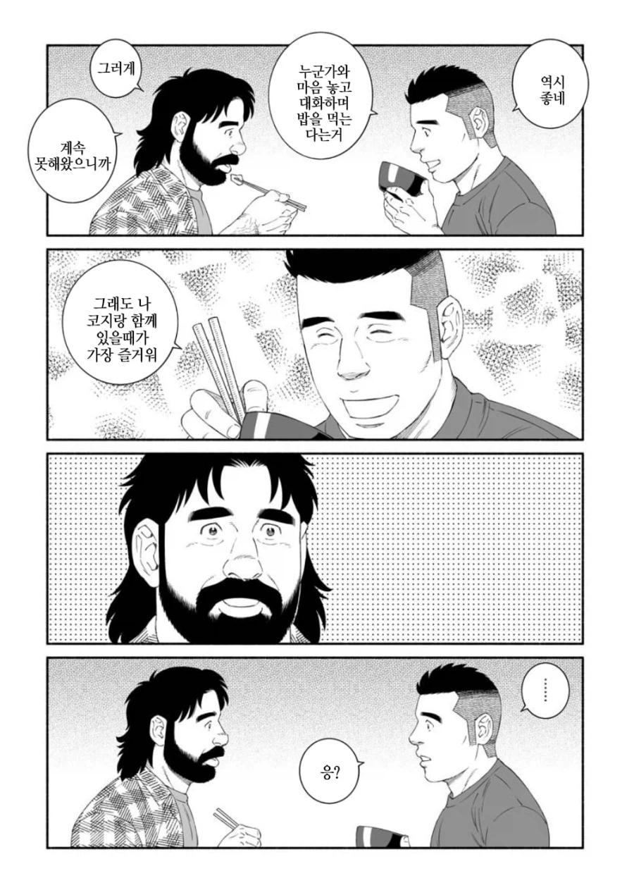 알콩달콩 썸타는.manhwa_3.webp