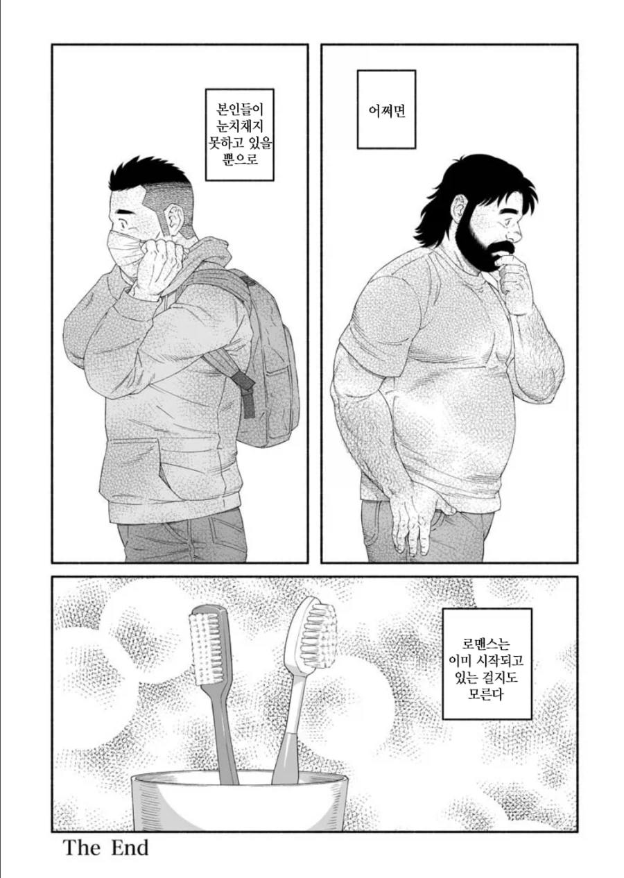 알콩달콩 썸타는.manhwa_5.webp