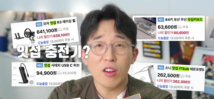 본인 이름 팔아서 비싸게 팔지 말라는 잇섭.ITSUB_5.webp