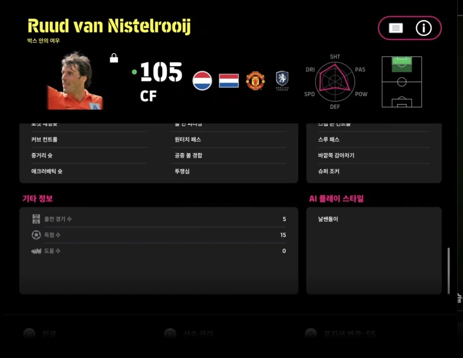 반니 대인전 5경기 후기_1.webp