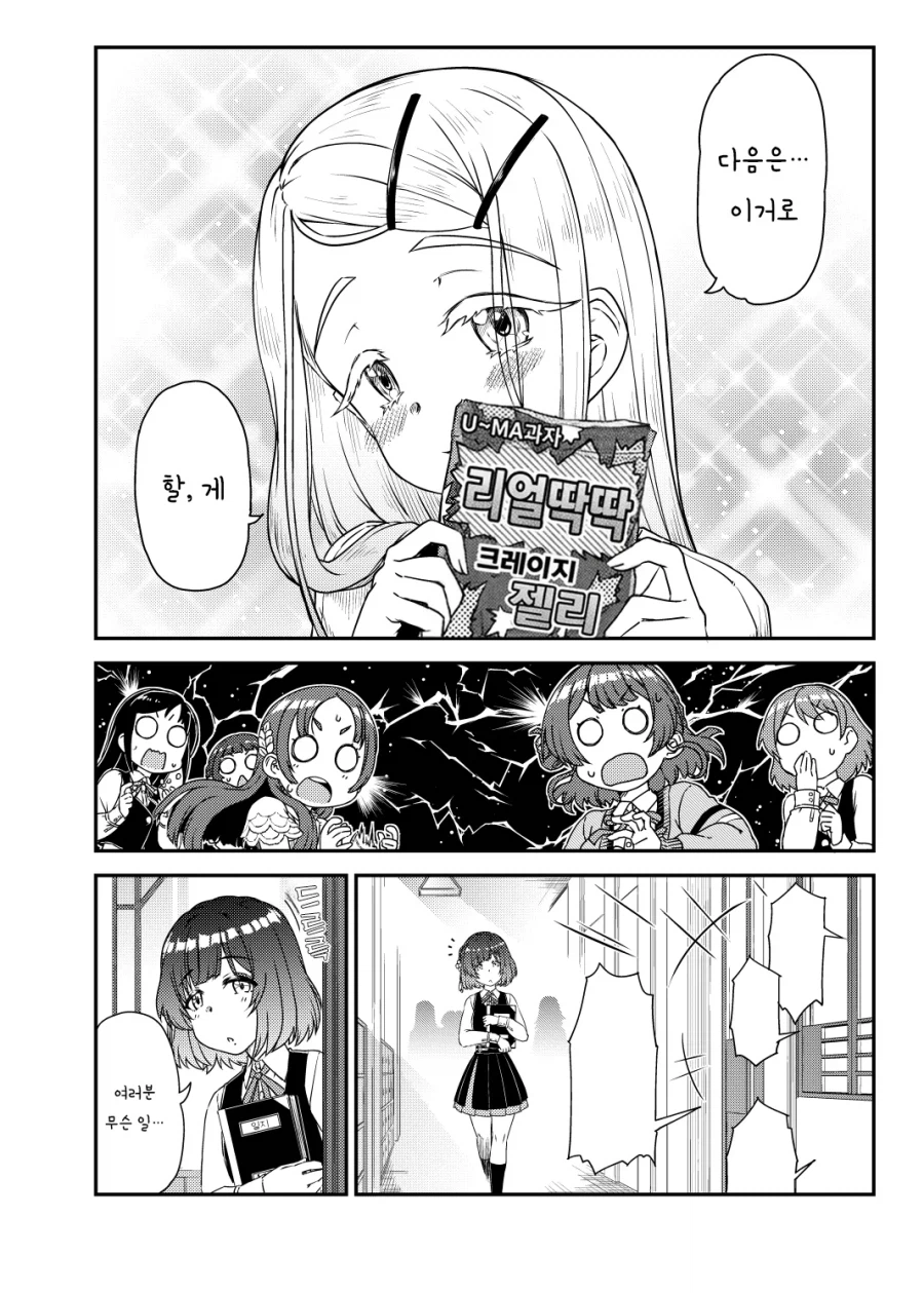 [@] 히로와 강적(젤리)_2.webp