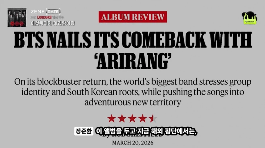 한대음 평론가의 BTS 그룹 리뷰_11.webp