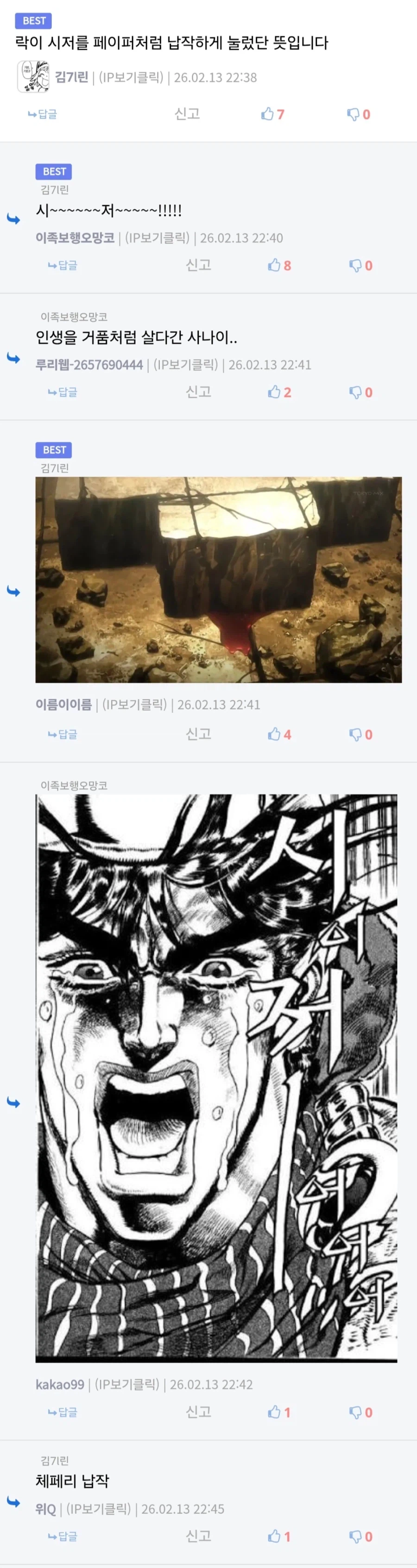 죠죠) 가위바위보의 유래 (아님)_1.webp