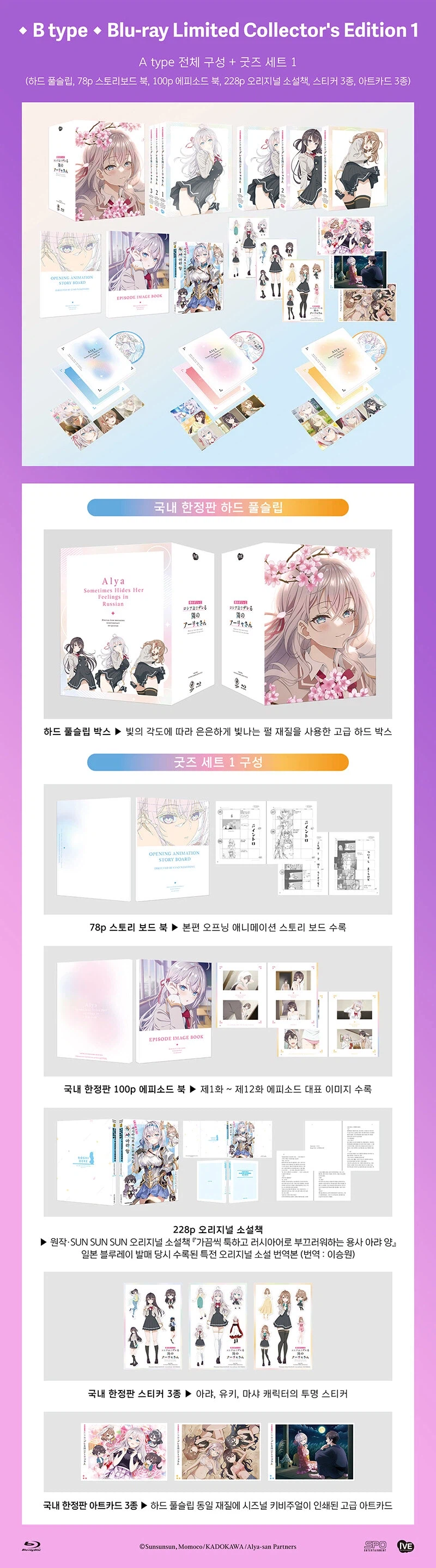 가끔씩 툭하고 러시아어로 부끄러워하는 옆자리의 아랴 양 블루레이_2.webp