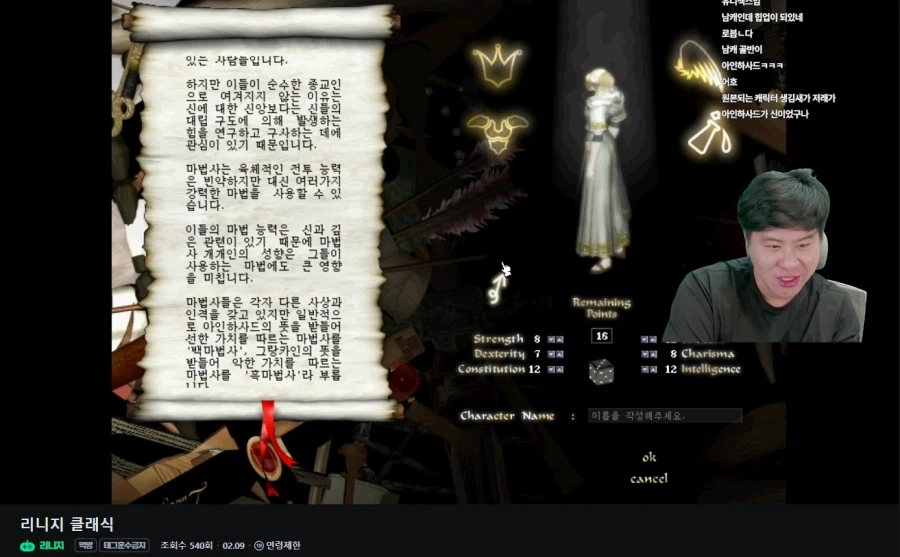 인방) 리니지 클래식을 하던 똘삼_1.webp