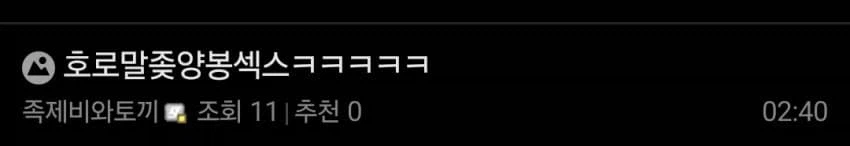 요즘 행복해 보이는 족토 근황_1.webp