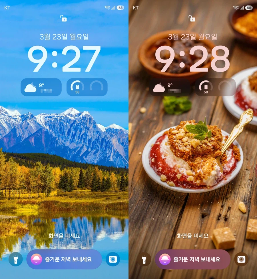 다이내믹 잠금화면 이거 괜찮은거 많네_2.webp