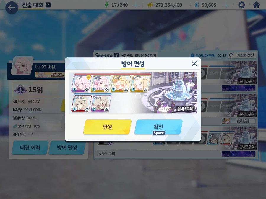 전술대회 궁극의 방덱_1.webp