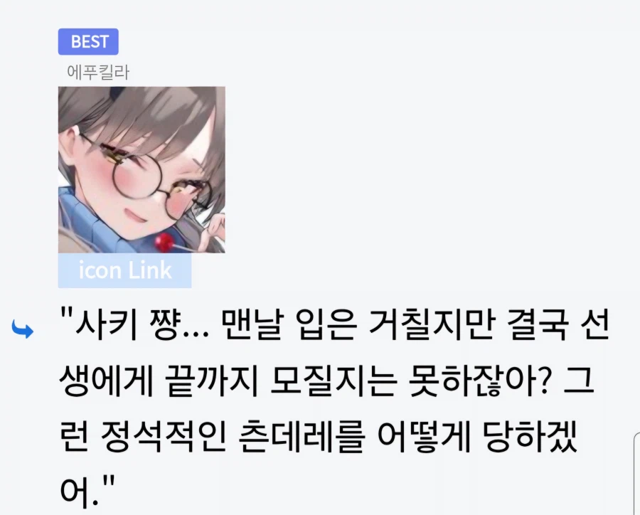 블루아카) 멀리서 보면 희극_4.webp