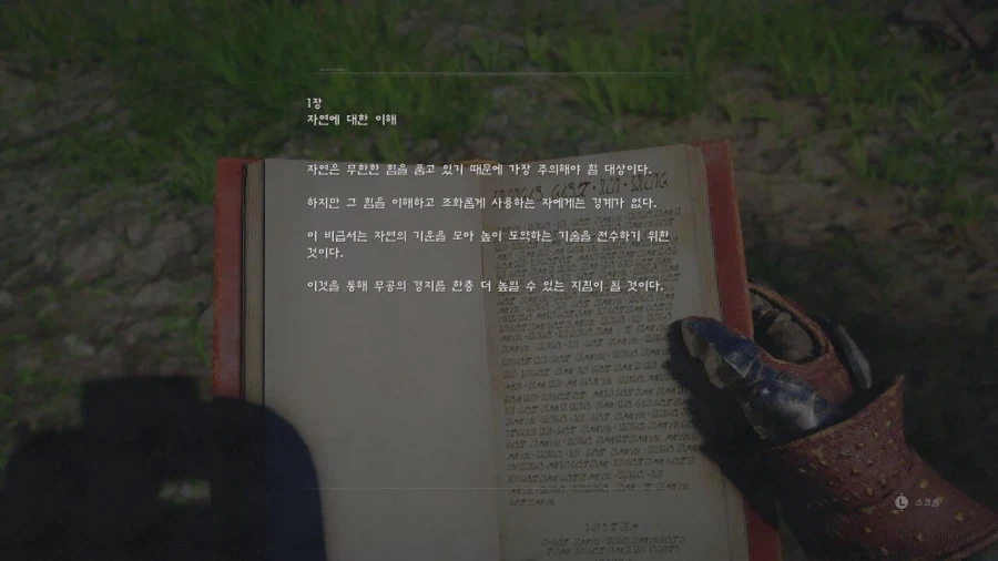 붉은사막) 의외로 개발자들이 의도한 슈퍼 점프_2.webp