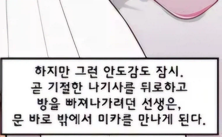 블루아카) AI) 나기사의 생일선물_6.webp