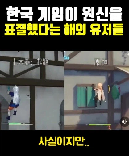 한국 게임이 원신 표절했다는 해외 유저_9.webp