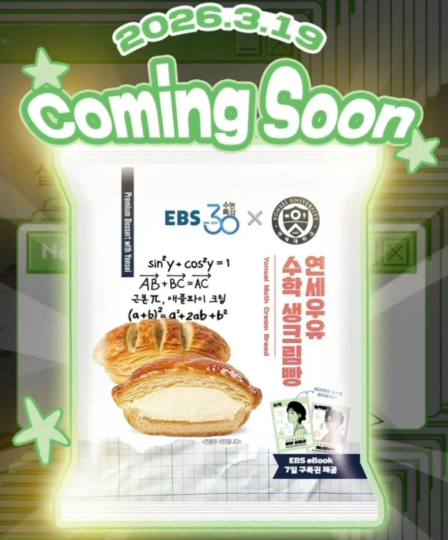 연세크림빵 신상 3종 다 할인받아서 먹어봤는데_3.webp