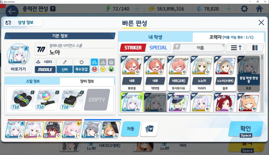 예소드 토먼트 2팟클~ 와카모2 수미카2 매이사1 노아x 사키x_3.webp