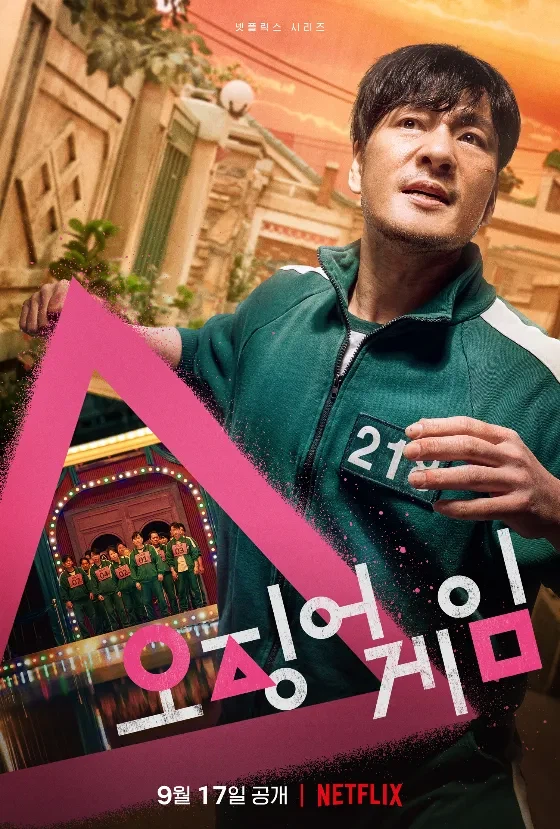 오겜)성기훈을 본 부모의 해안_1.webp