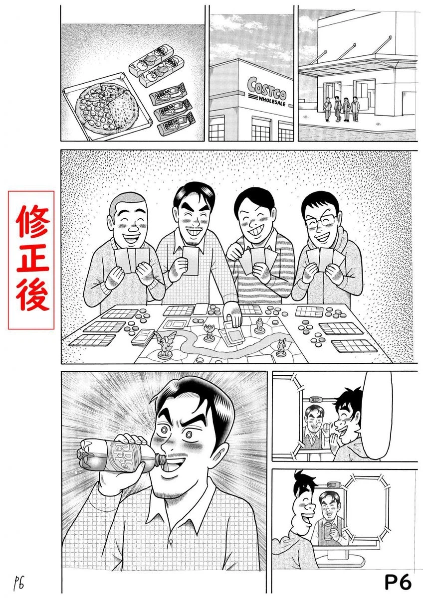 정액제 남편의 용돈만세) 작가 사과 및 원고수정_1.webp