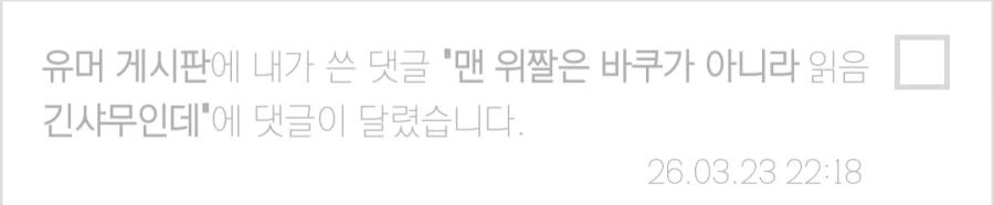 크아악 뭐라고 쓴건지 나에게 보여다오_1.webp