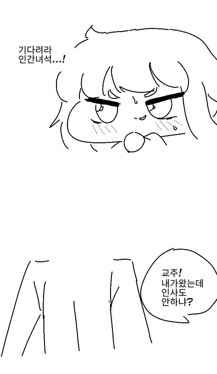 트릭컬) 진실만을 말하게 하는 총_4.webp