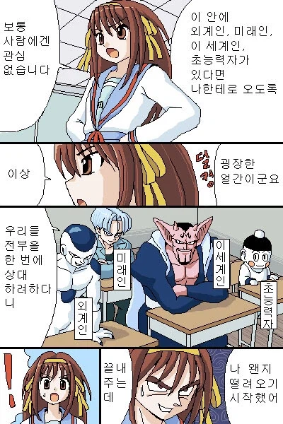 평범한 인간에게는 흥미가 없습니다 만화_1.webp