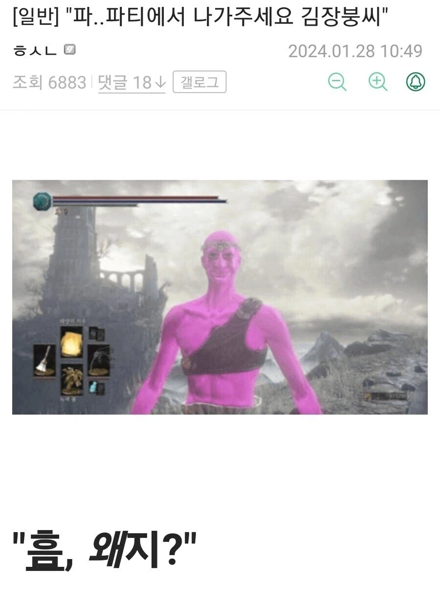 "파.. 파티에서 나가주세요..."_1.webp